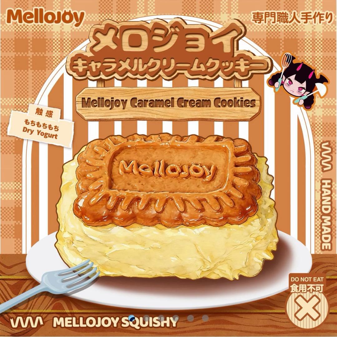 新品未開封 Mellojoy キャラメルクリームクッキー もちもちもち