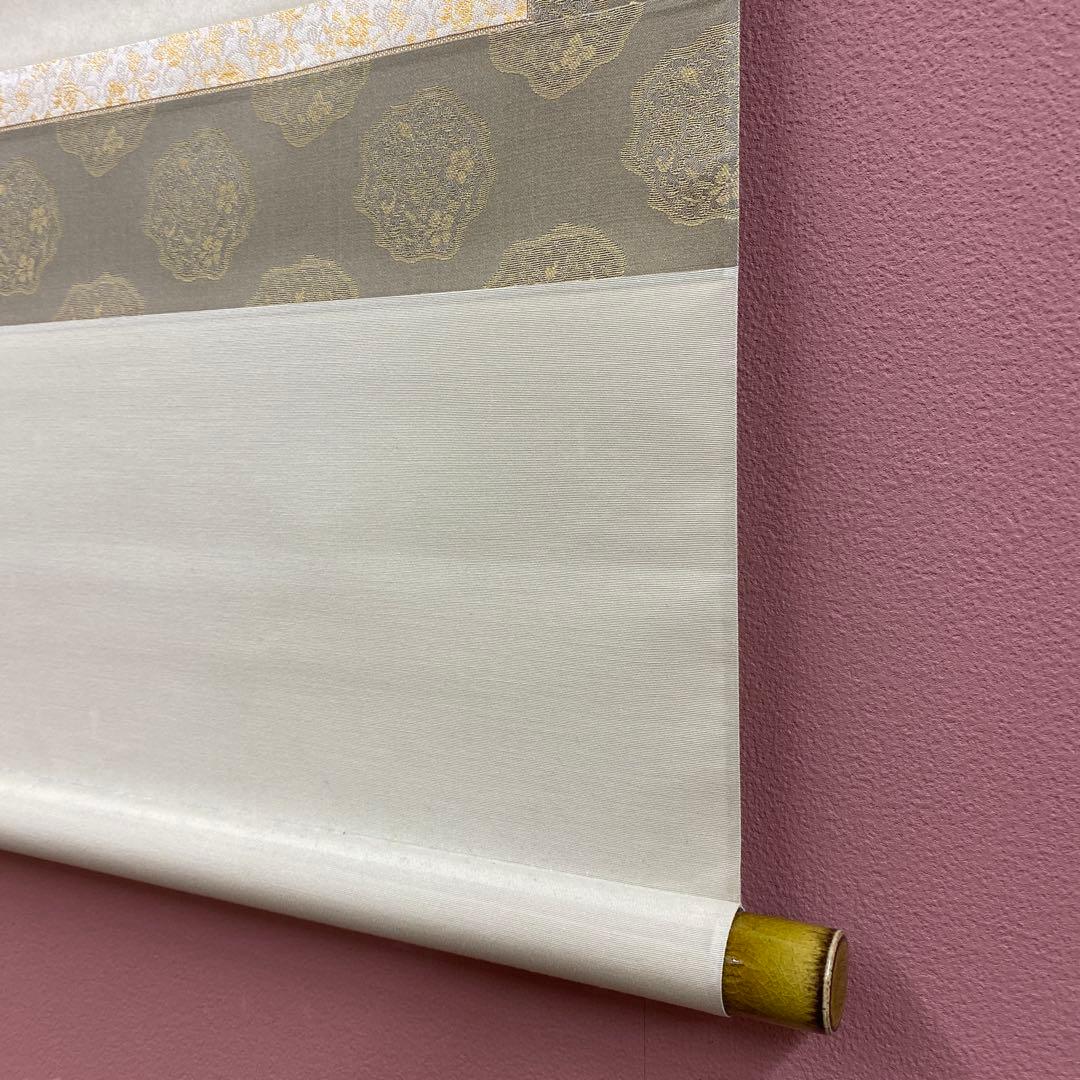 美品 掛け軸 出口華凰作 南天図 共箱 花鳥 美術年鑑掲載
