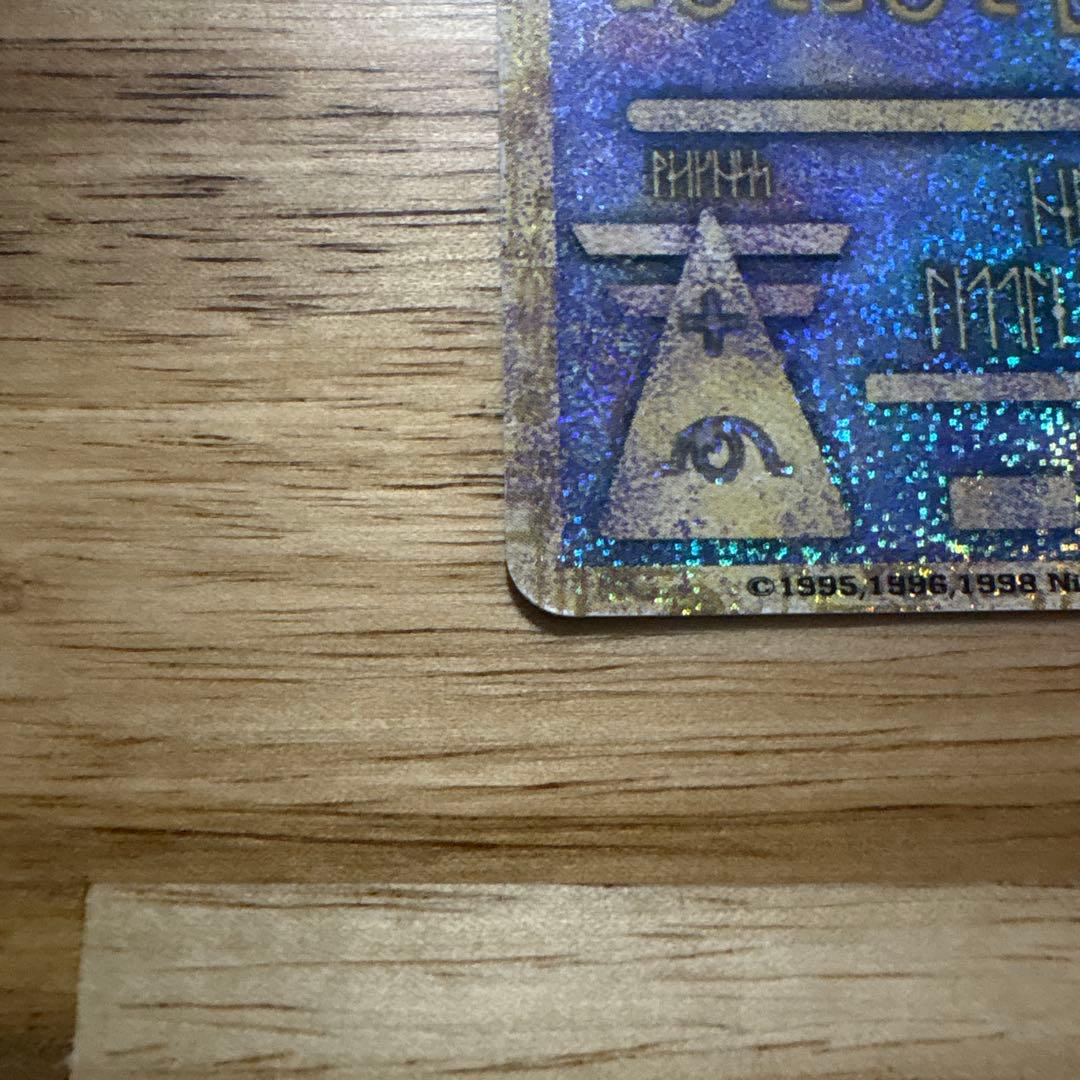 古代ミュウ　初期エラーn抜け品