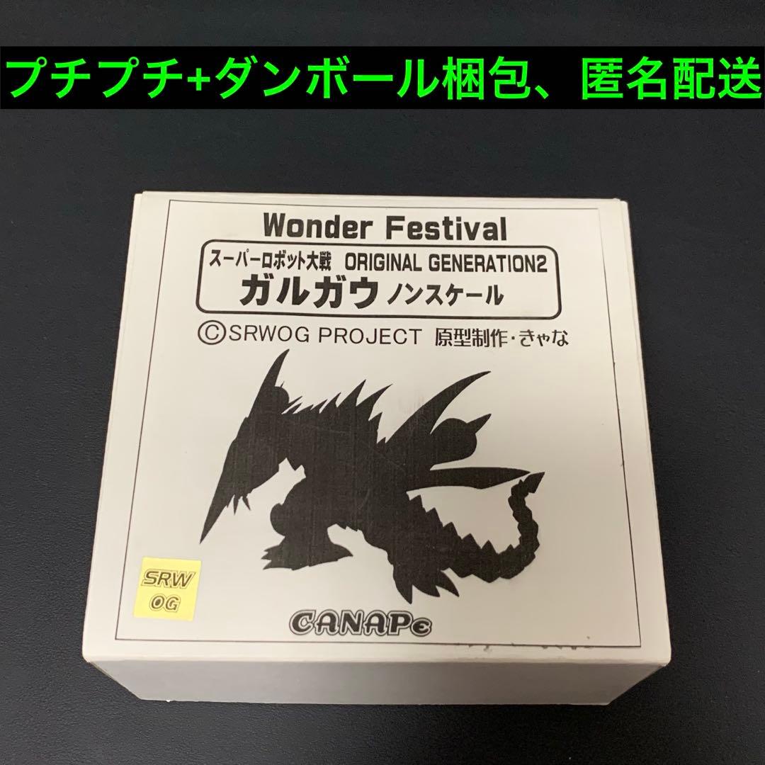 超希少ガルガウワンダーフェスティバル ガレージキット SRWOG PROJECT