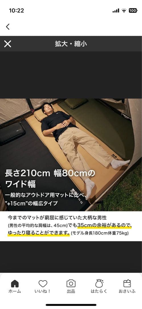 WAQ　インフレータブル式マット　8cm　タン　2枚組　3組も可