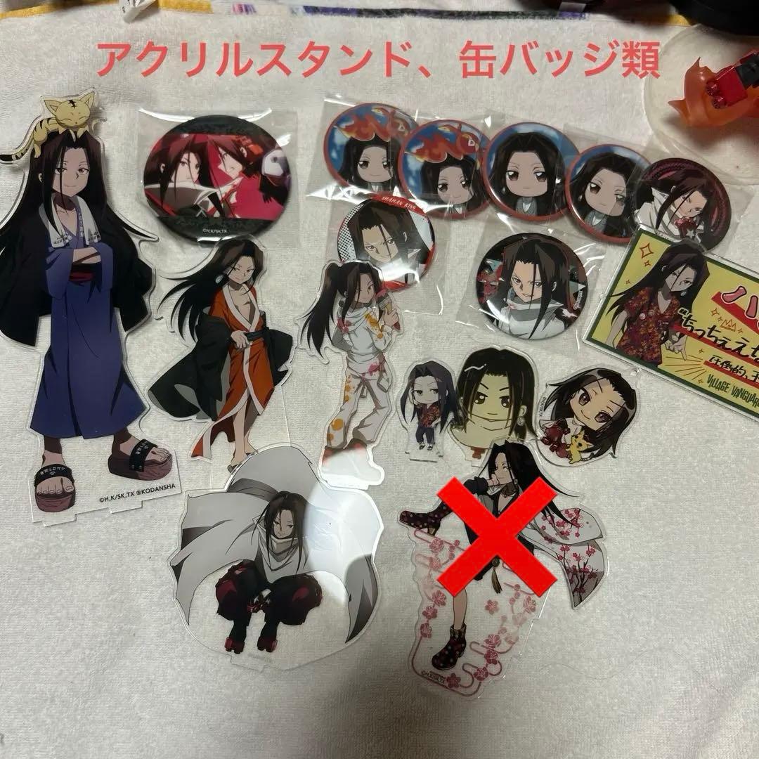 シャーマンキング　ハオ　グッズまとめ売り　セット　麻倉ハオ