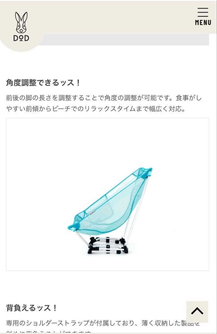【美品】 スゴイッス　DOD 　ブルー　トロピカルスゴイッス