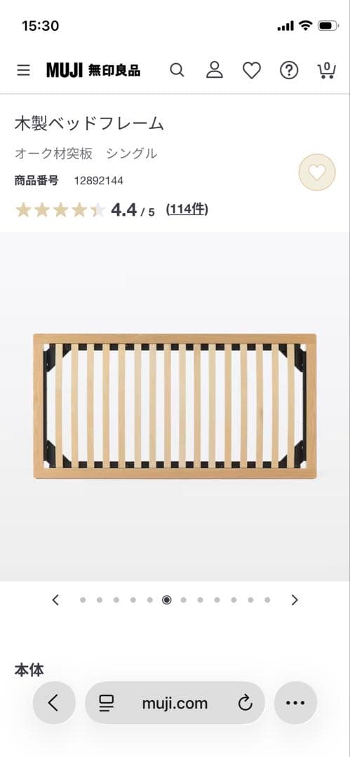 無印良品　ベッドフレーム　定価37900円