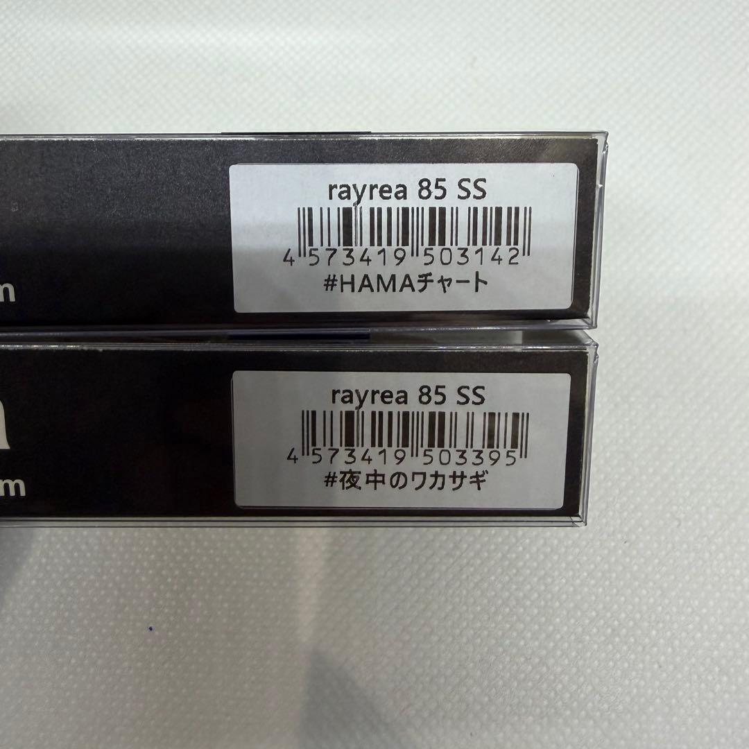 ヒフミクリエイティング　レイリア85ss 限定オリカラ　2本セット 新品未使用