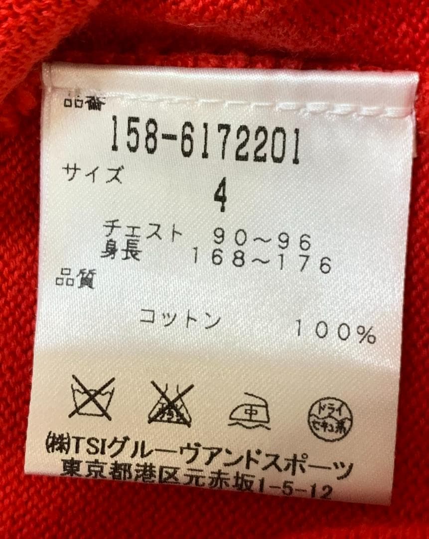 【2枚セット】マスターバニー　カーデガン　サイズ４