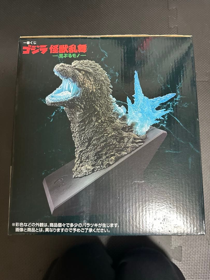 1番くじ　ゴジラ怪獣乱舞　ラストワン賞