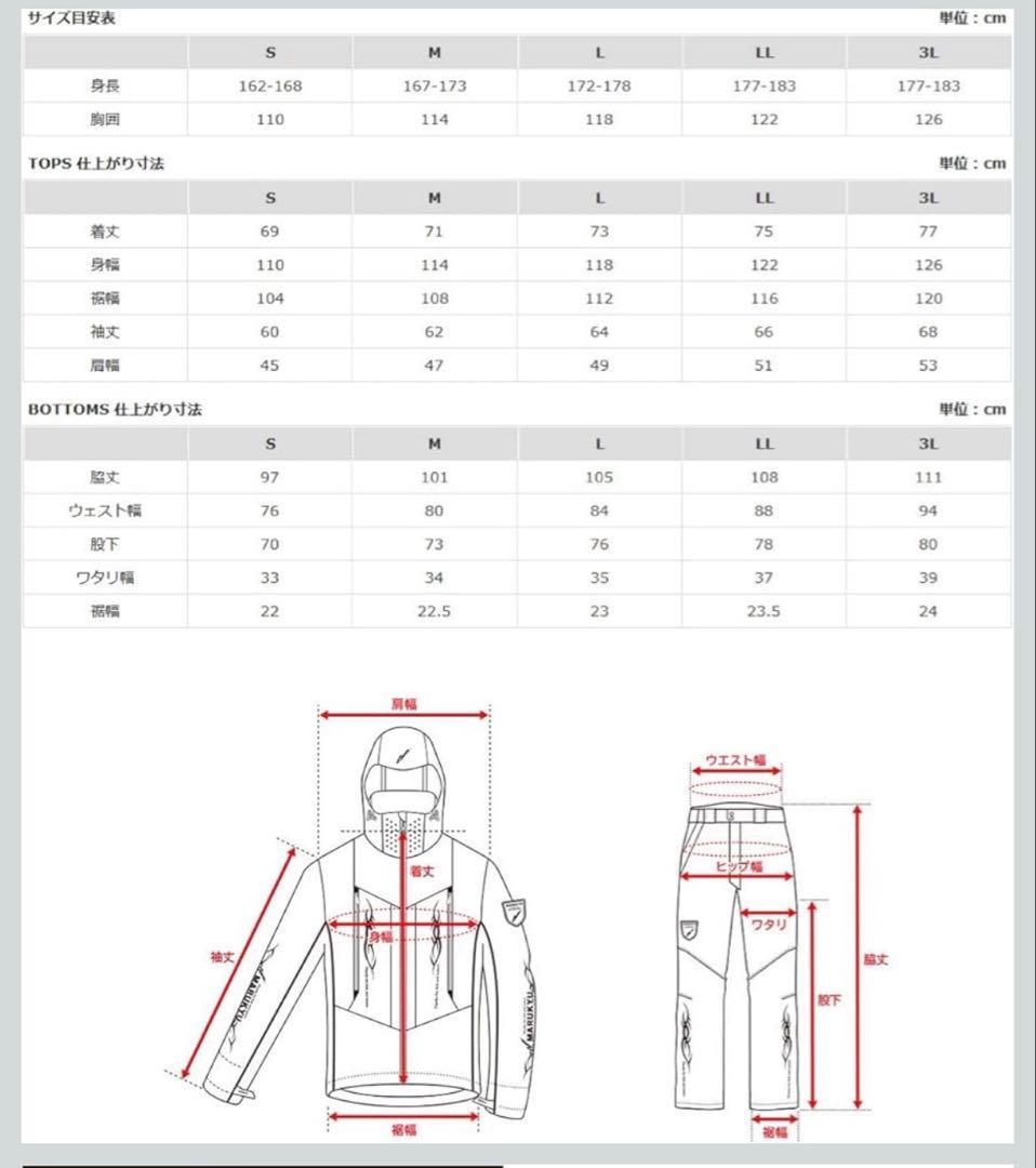 マルキュー　オールウェザースーツTR-01 Sサイズ