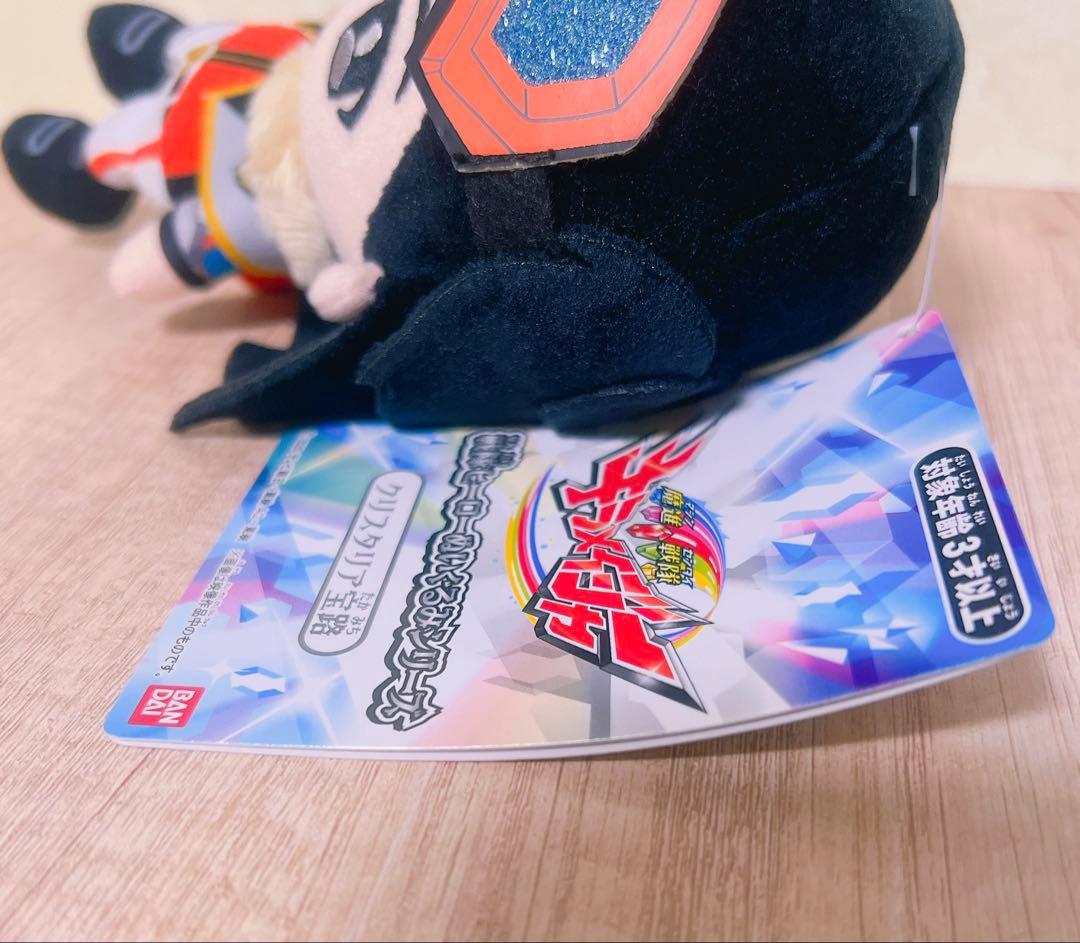 魔進戦隊キラメイジャー　chibiぬいぐるみ クリスタリア宝路 庄司浩平