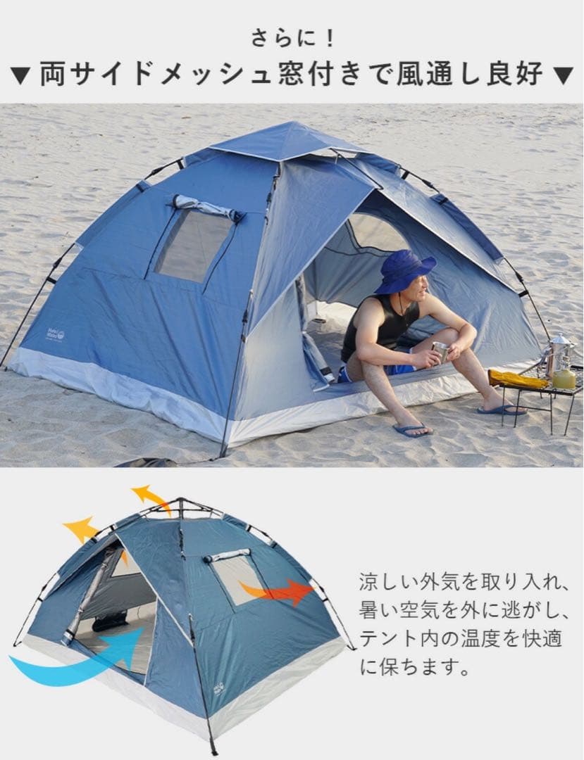 新品未使用品 ワンタッチテント