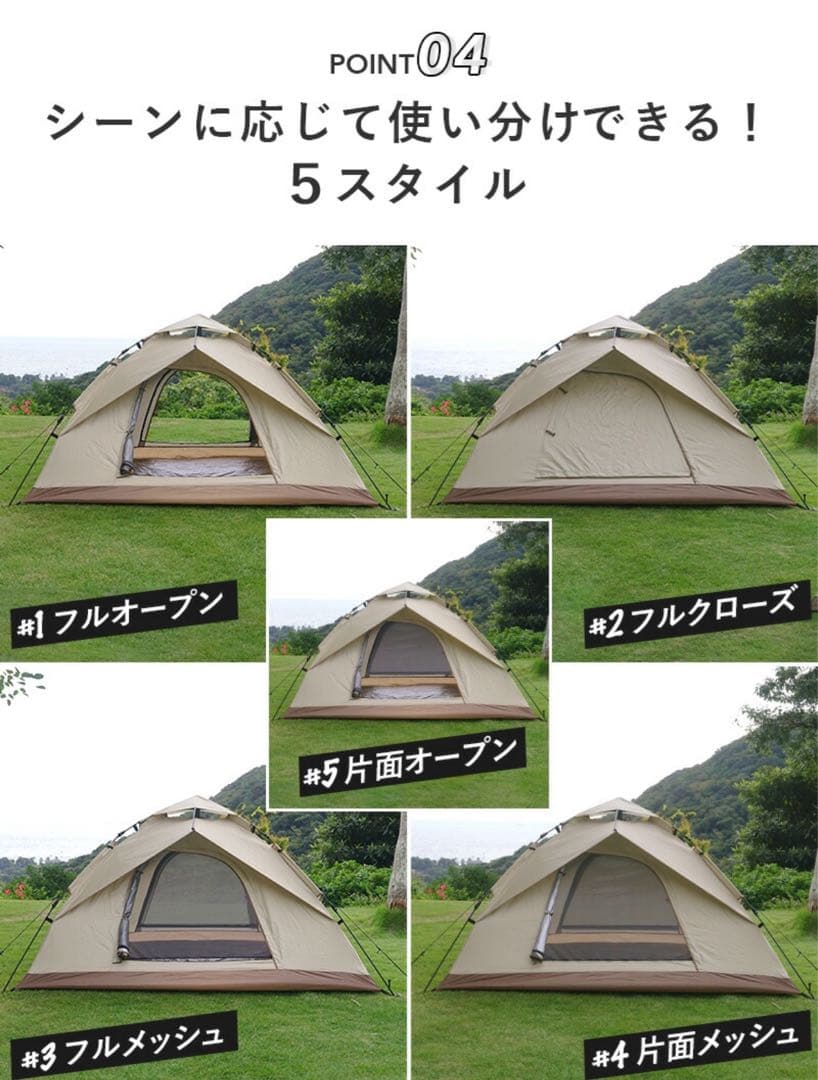 新品未使用品 ワンタッチテント