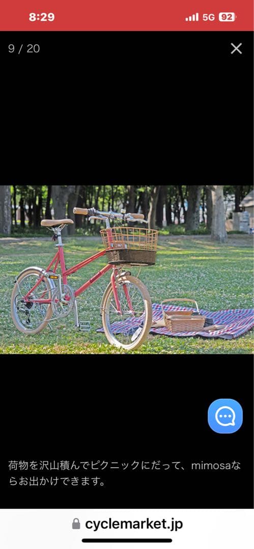 ミニベロ 自転車 バスケット付き　大阪より出品タイヤ前後新品交換済20インチ6段