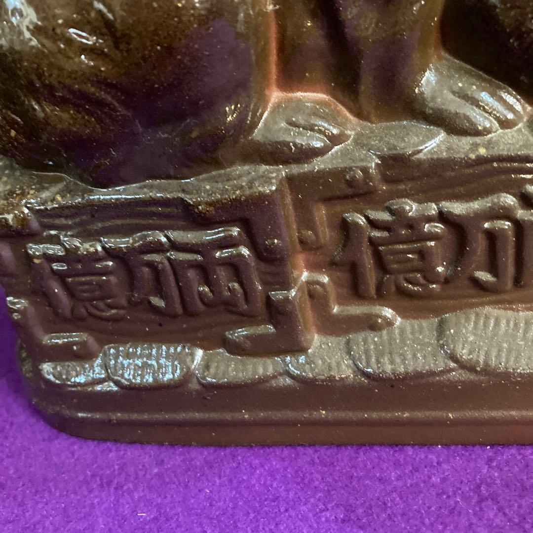 備前焼縁起物干支兎大黒様置物です❣️