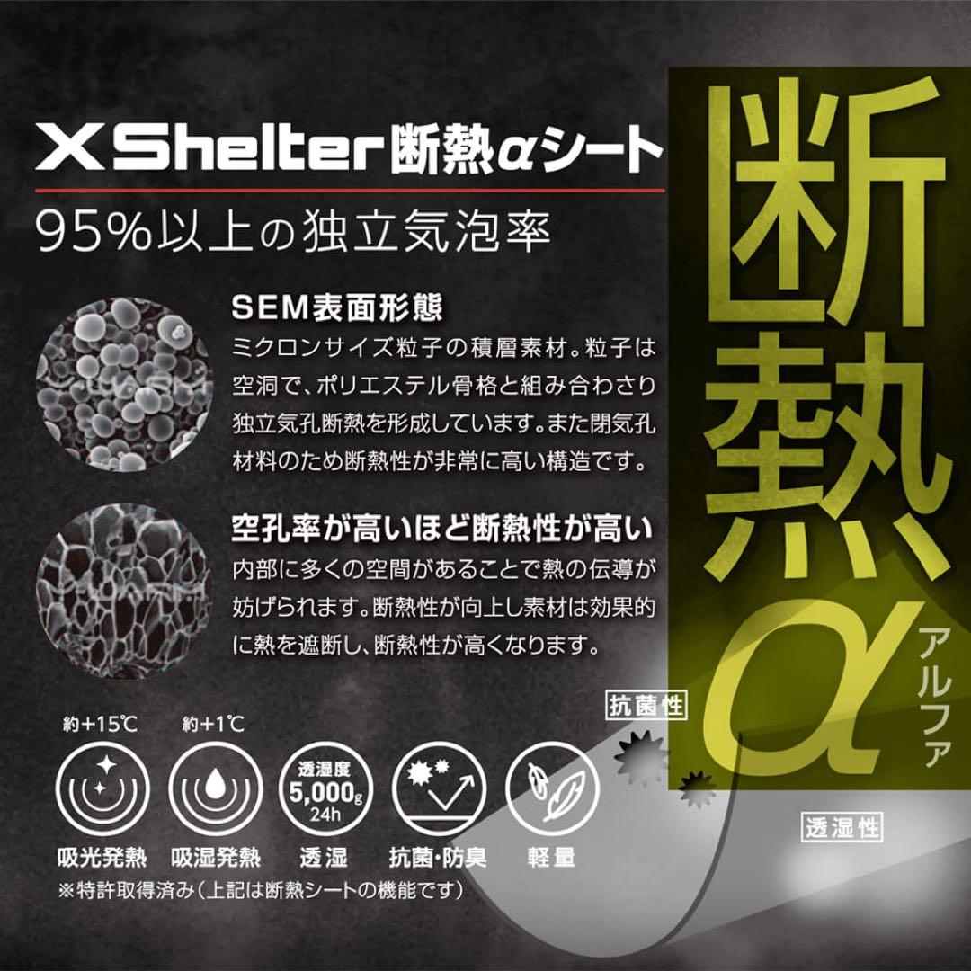 値引き中！　【新品】エックスシェルター(R)断熱αムービングシュラフ ワークマン