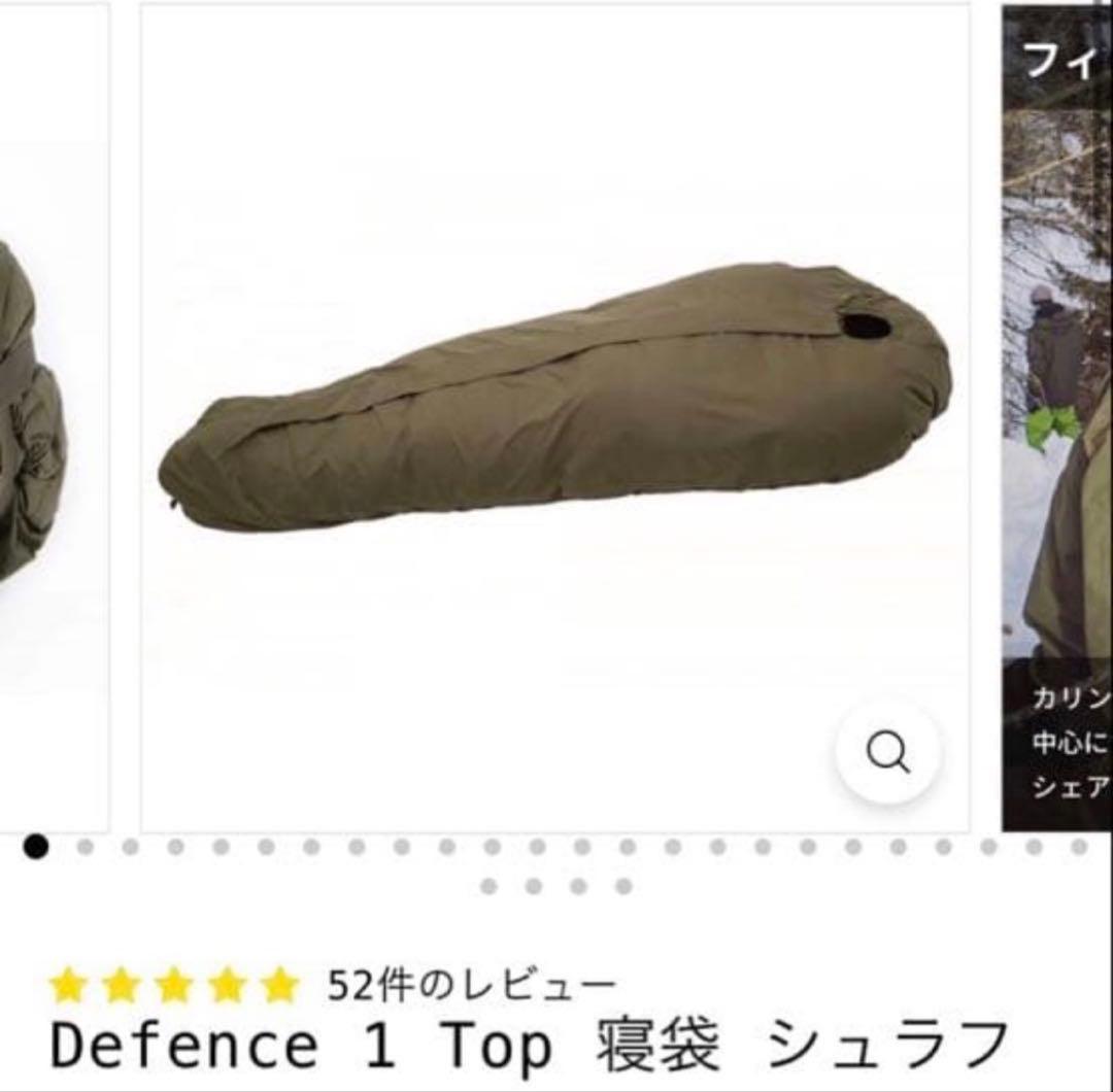 CARINTHIA Defence 1 Top 200 シュラフ Lサイズ寝袋