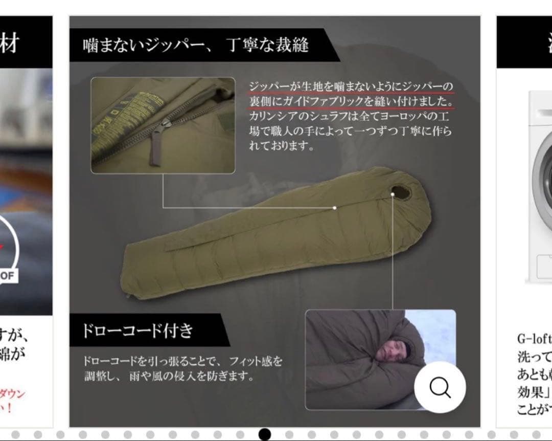 CARINTHIA Defence 1 Top 200 シュラフ Lサイズ寝袋