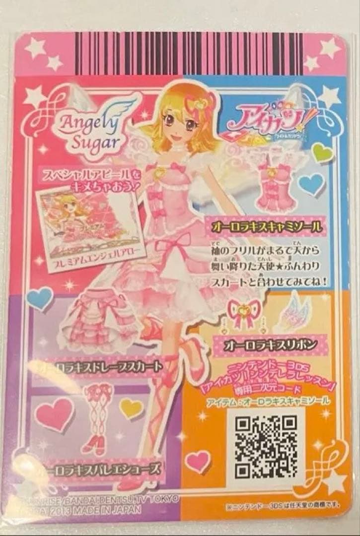 アイカツカード オーロラキス 星宮いちご 紫吹蘭 セット