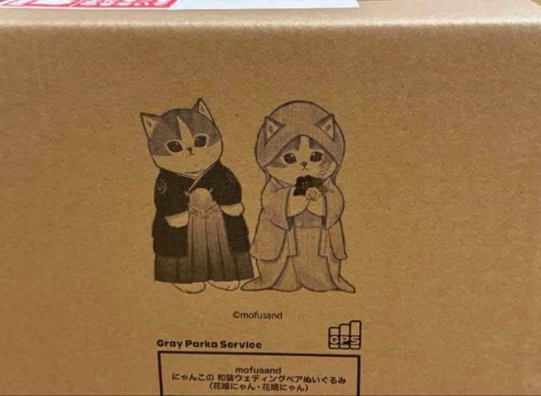 新品 mofusand にゃんこの和装ウェディングペアぬいぐるみ　モフサンド