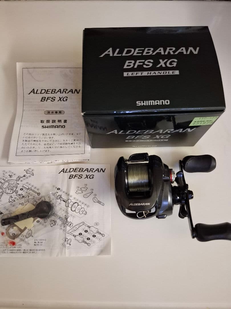 SHIMANO ALDEBARAN BFS XG 左ハンドル