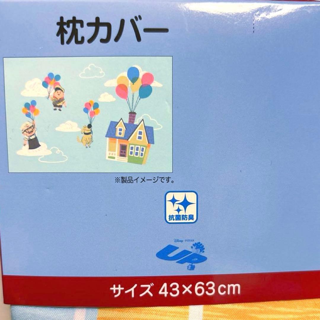 ディズニー カールじいさんの空飛ぶ家 シングル 掛け布団カバー 枕カバー 寝具