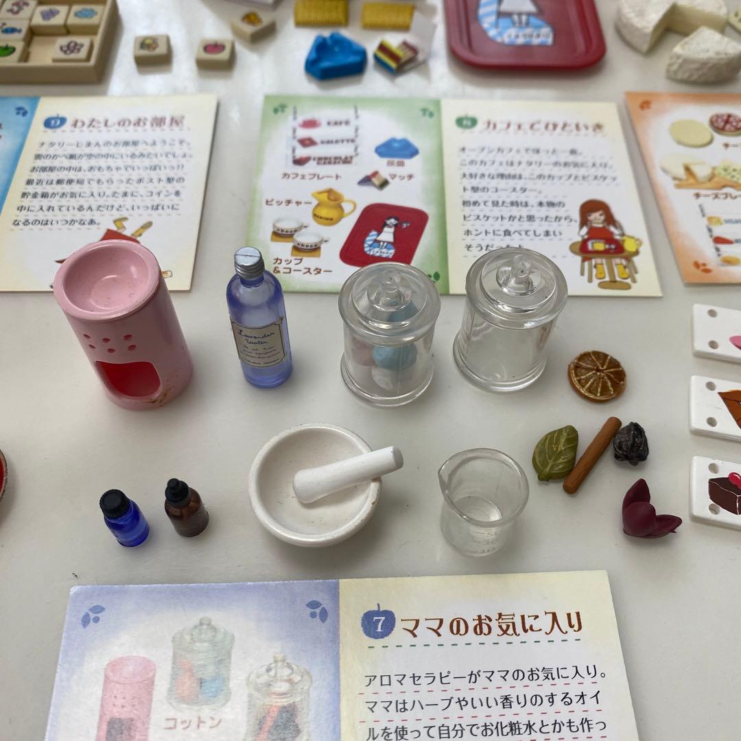 リーメント メガハウス　ナタリーちゃんフレンチ雑貨