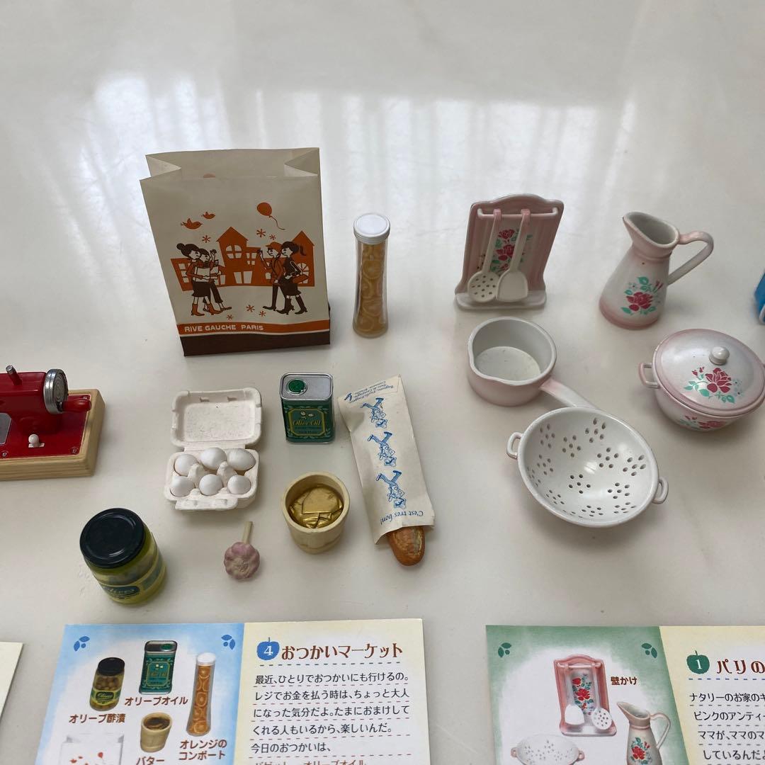 リーメント メガハウス　ナタリーちゃんフレンチ雑貨