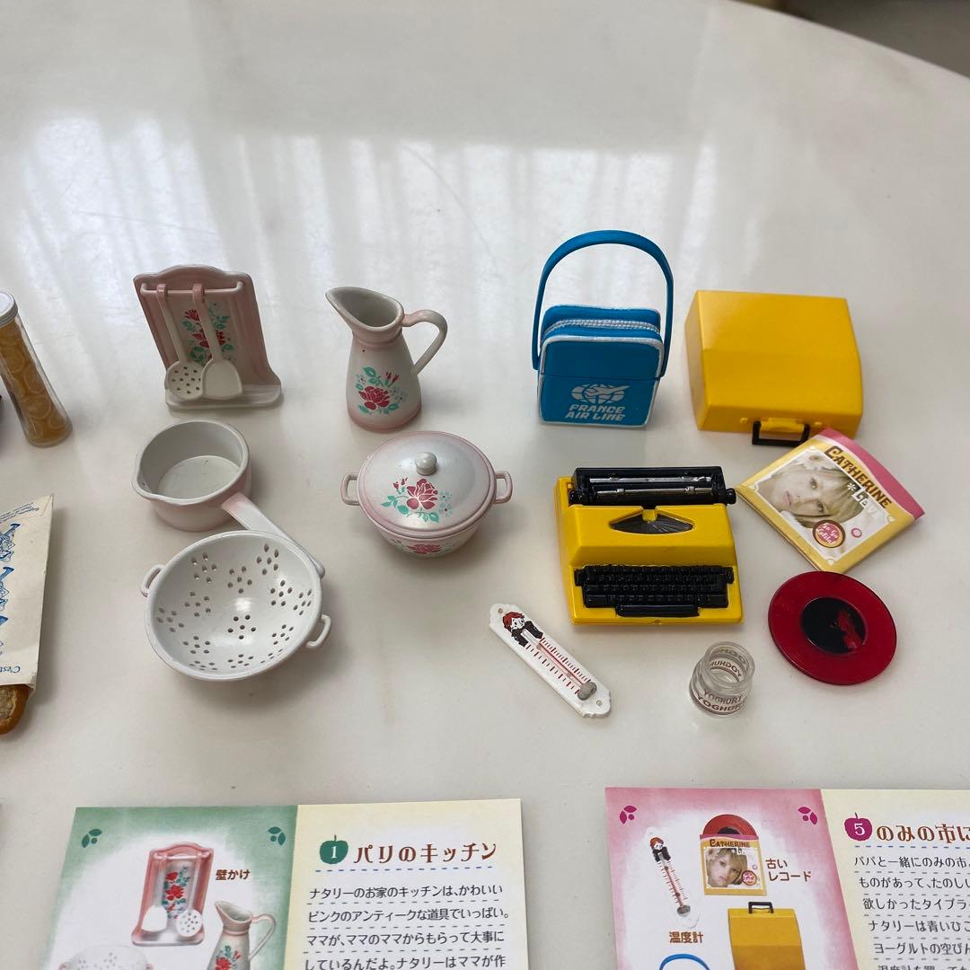 リーメント メガハウス　ナタリーちゃんフレンチ雑貨