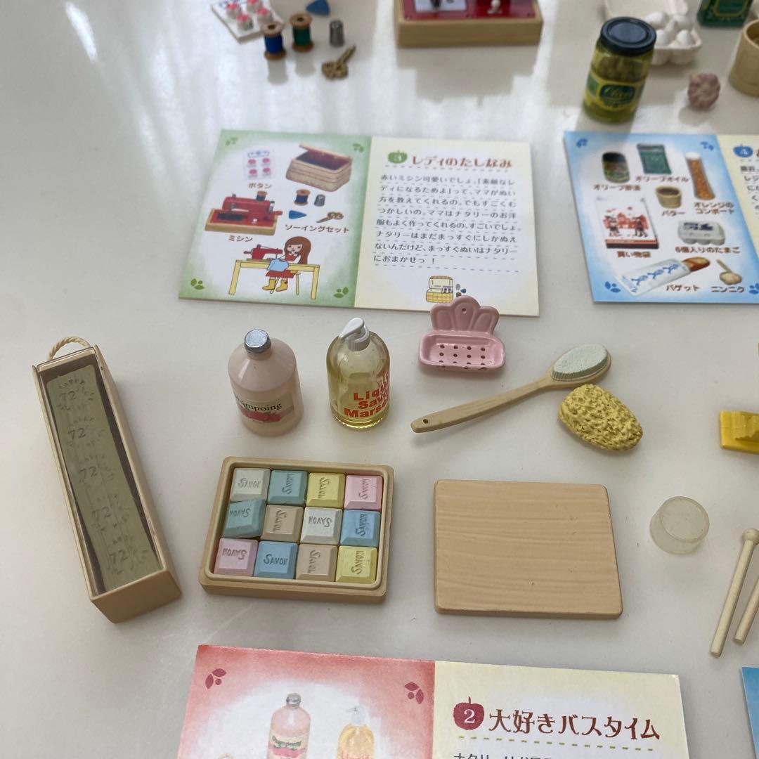 リーメント メガハウス　ナタリーちゃんフレンチ雑貨