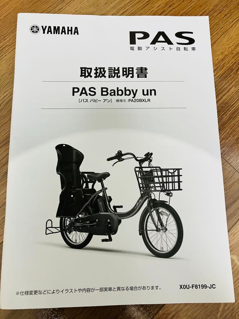 京都サイクルベースアサヒ山科店で手渡し希望ヤマハPA20BXLR