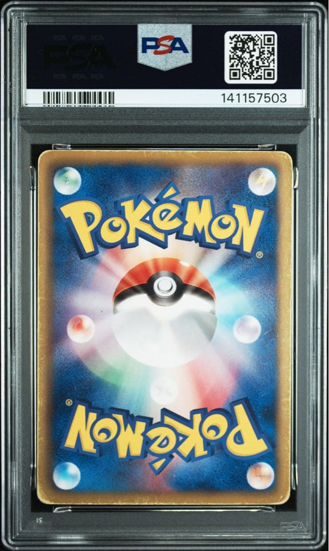 【PSA1】ミュウEX SR BW5 リューズブラスト 051/050
