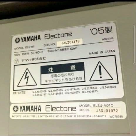 ヤマハ　YAMAHA　エレクトーン　STAGEA　ステージア　ELS-01C