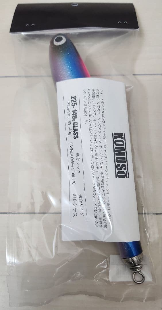 ソウルズ　コムソー225-140G　ブルーバックアイキャッチピンク