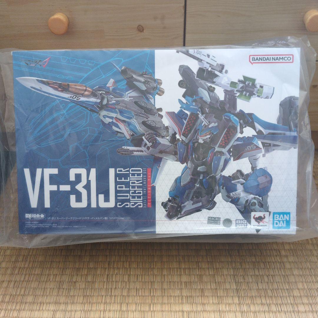 DX超合金　VF-31J スーパージークフリード(ハヤテ機)　リバイバルVer.