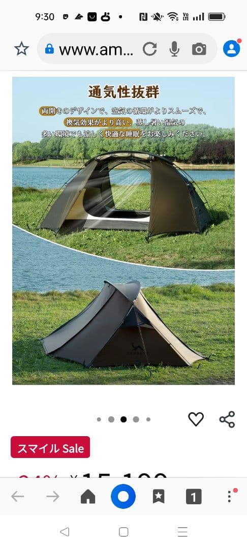 TOMOUNT2人用軽量テント