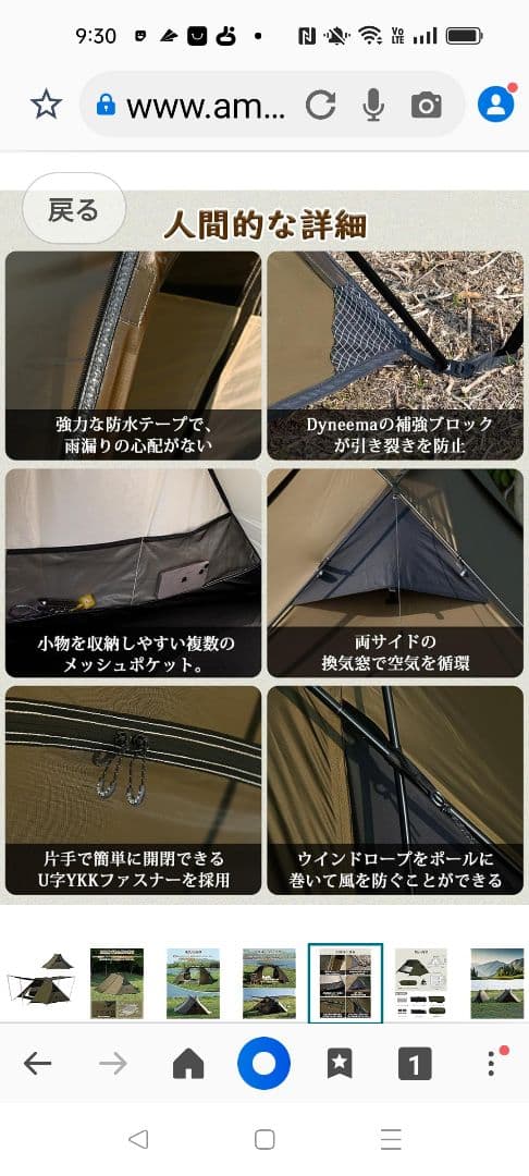 TOMOUNT2人用軽量テント