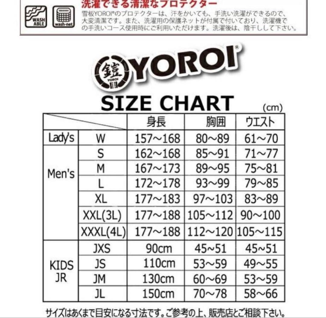 スポーツプロテクター　つなぎ　鎧　yoroi　M　スノーボード ボディ上下セット