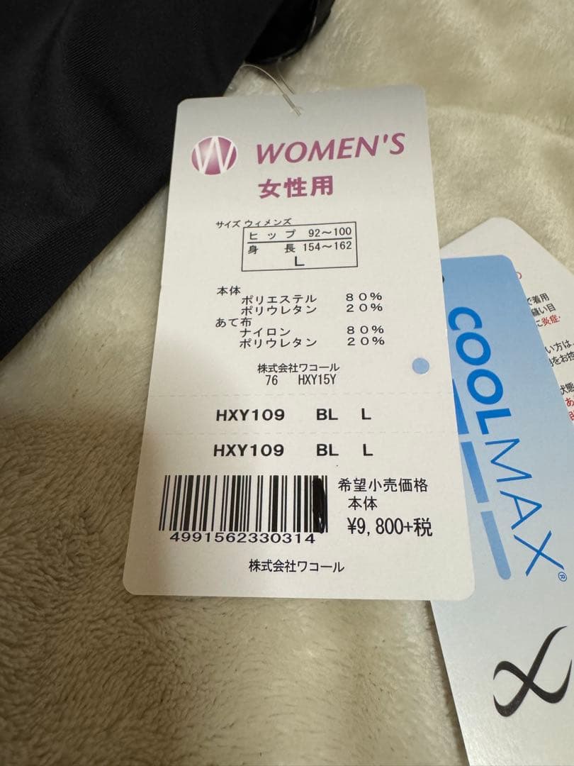 CW-X レディース 女性用 エキスパートモデル HXY109 ワコール