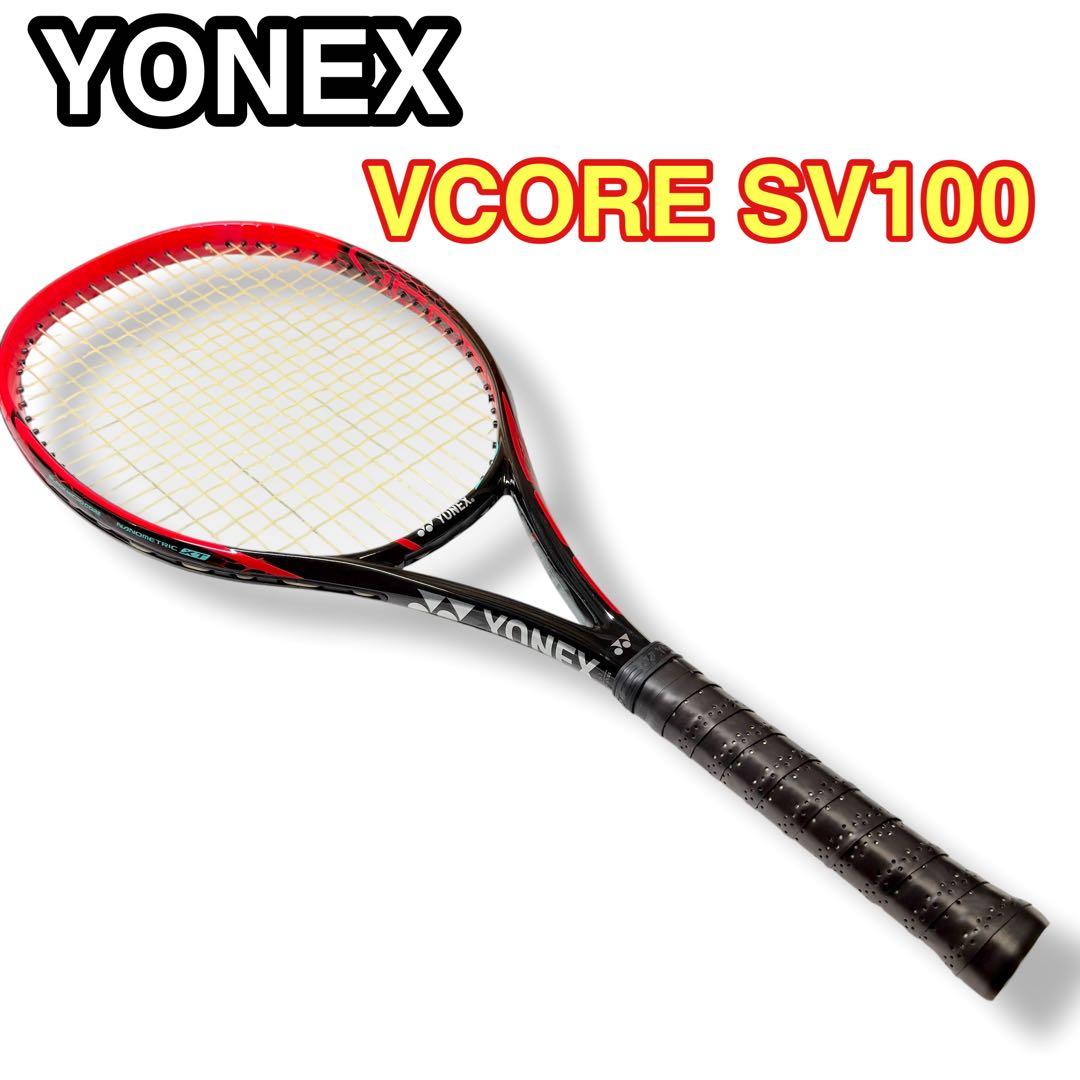 YONEX ヨネックス 硬式テニスラケット VCORE SV100 ブイコア