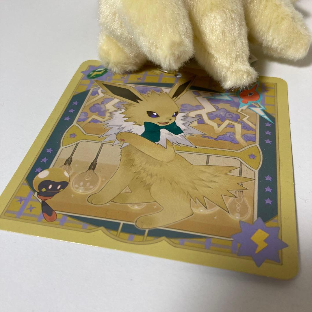 ポケモンセンター イーブイコレクション サンダース ぬいぐるみ