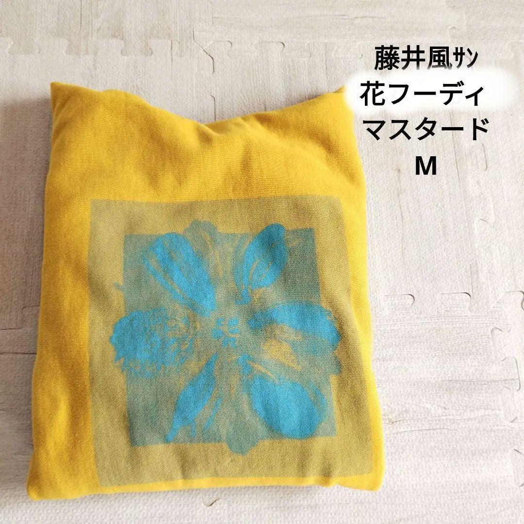 藤井風　 花 フーディ M　マスタード　パーカー　トレーナー