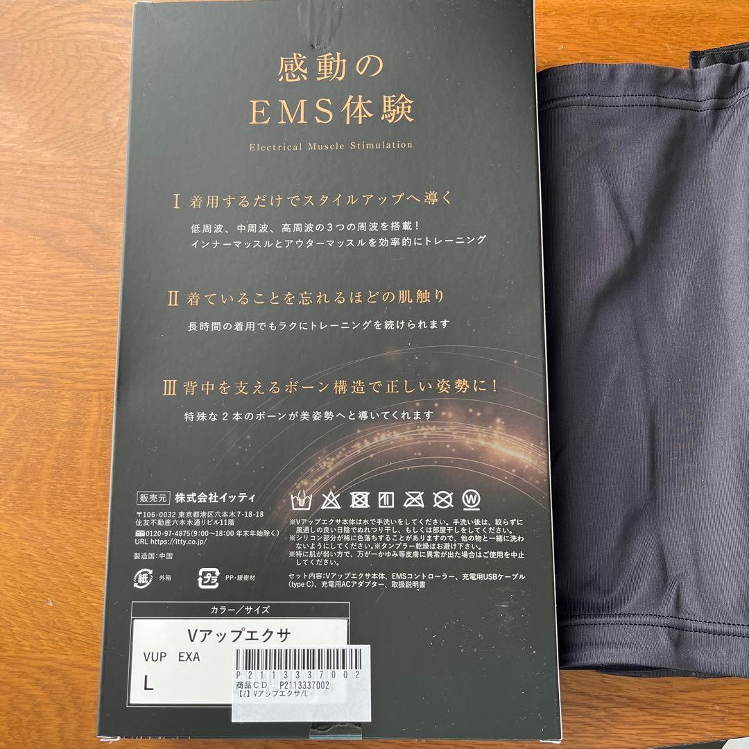 ひろみプロデュースＶアップエクサＬサイズ　取扱説明書つき