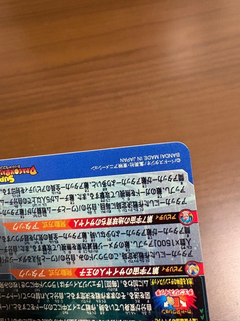 西*き様 MM3-SEC ベジータ　スーパードラゴンボールヒーローズ