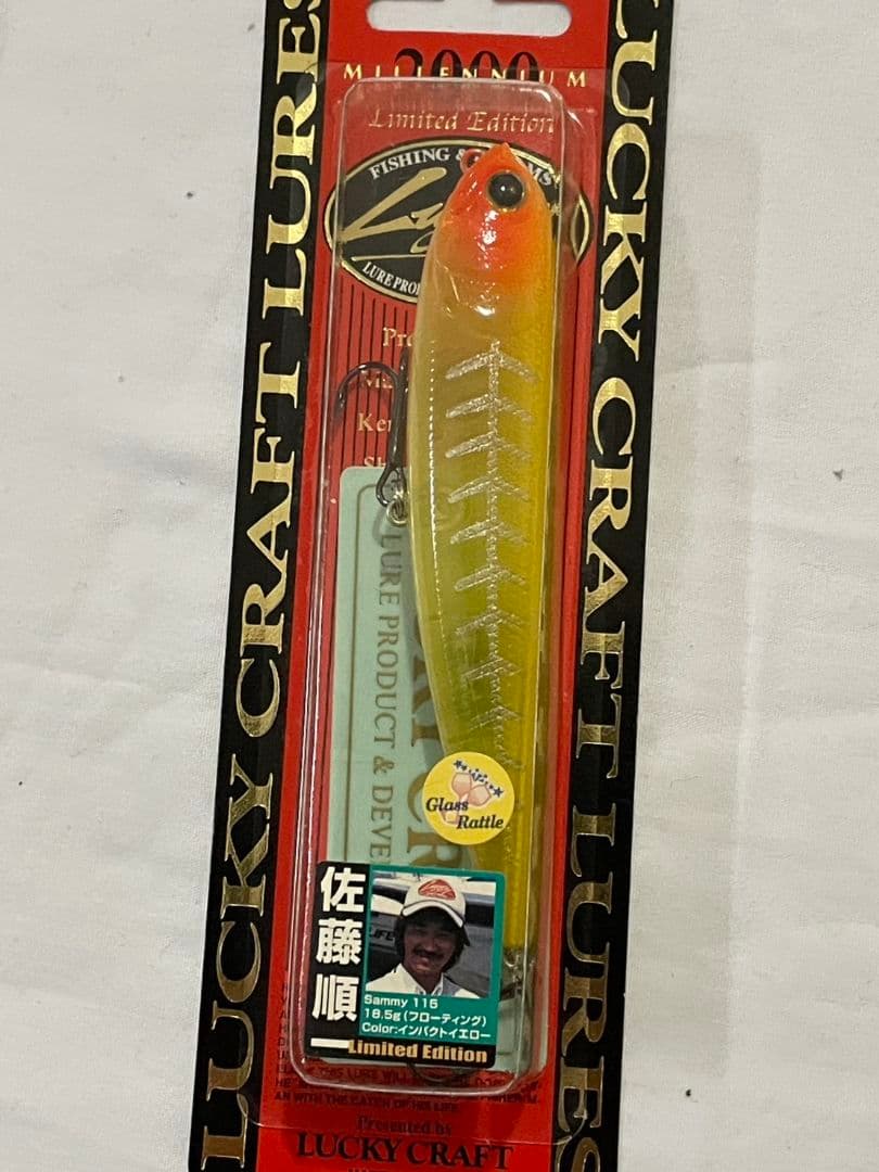 サミー 115 85 65 6個セット 未開封 色あせ有 現状 ラッキークラフト