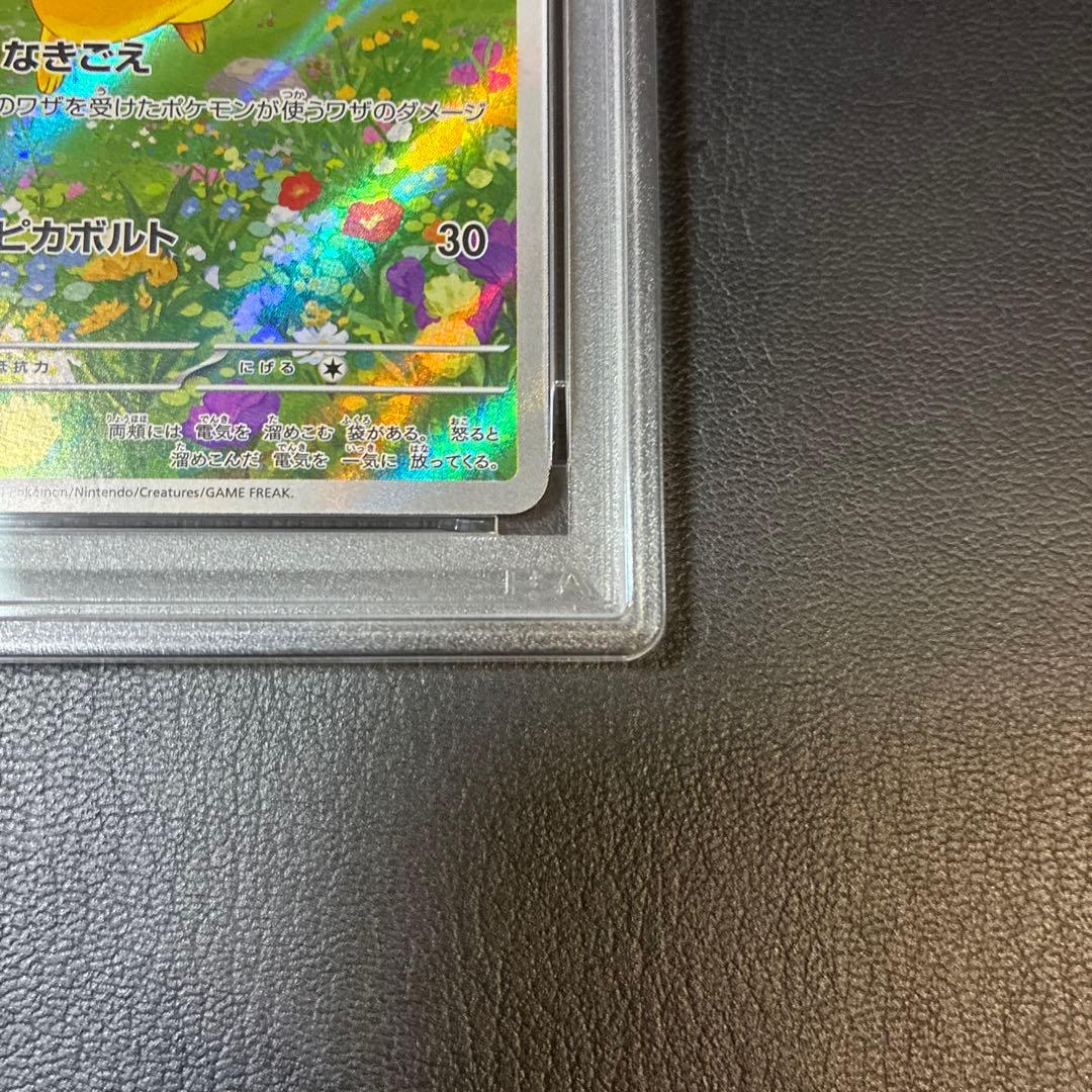 ピカチュウPIKACHU 夏がキタ プロモ promo #218 psa10