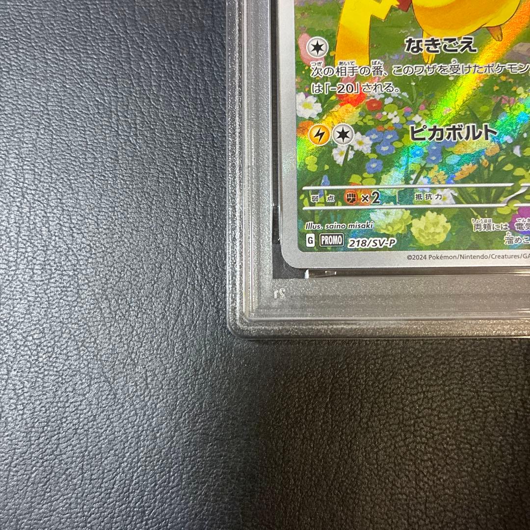 ピカチュウPIKACHU 夏がキタ プロモ promo #218 psa10