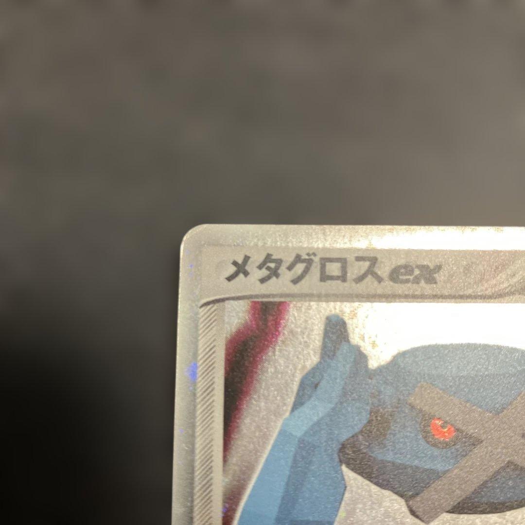 ポケモンカード　レックウザVMAX UR オマケ　メタグロスex