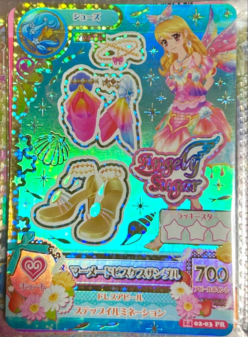 【限定値下げ】★アイカツ★ 星座ドレス マーメイドピスケス プレミアムドレス4枚