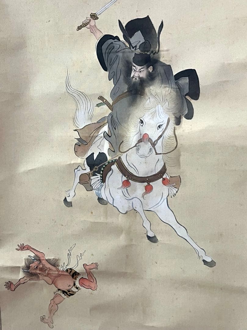 映丘「鐘馗厄除け図」 絹本 魔除け 人物図 美術品 日本画 鍾馗白馬　松岡映丘?