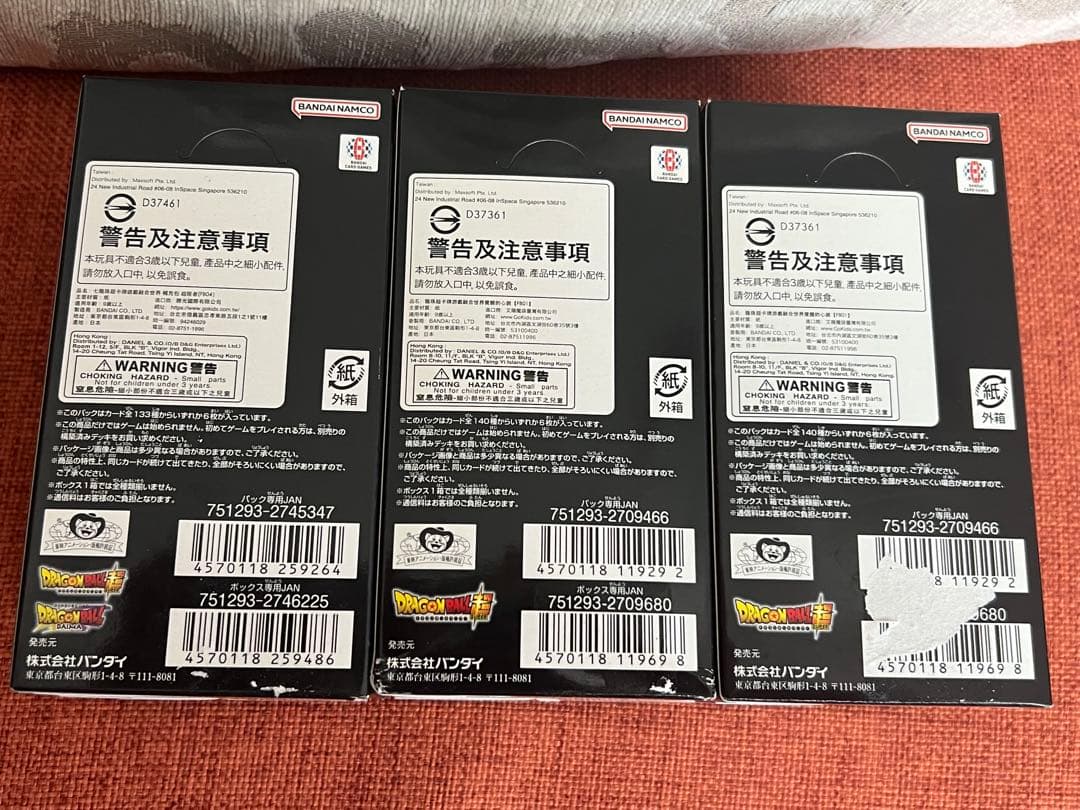 ドラゴンボール 覚醒の鼓動 限界を超えし者 テープ付き 新品未開封