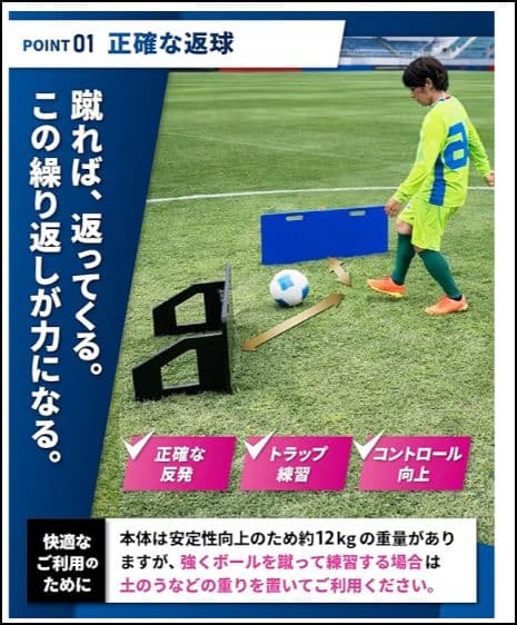 KaRaDaStyle リバウンドボード サッカー 練習 壁打ち トレーニング